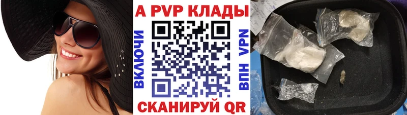 Alfa_PVP мука Купить закладки Донецк