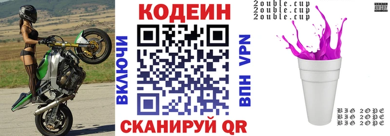 Кодеиновый сироп Lean Purple Drank  Купить где  Донецк 
