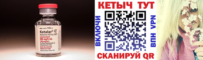 Купить закладки  Донецк  Кетамин VHQ 