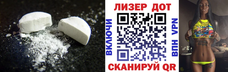 ЛСД экстази кислота Донецк