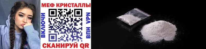 Мефедрон кристаллы  Купить  Донецк 